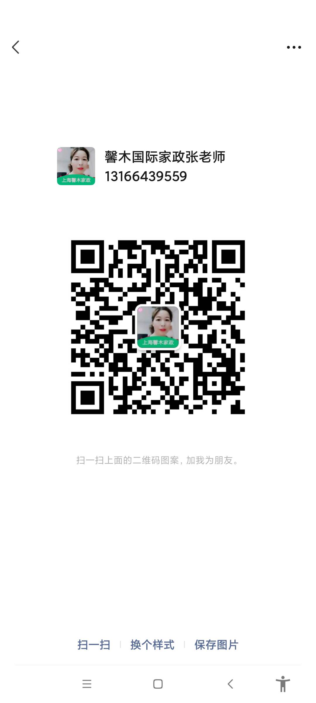 sunny张老师微信二维码
